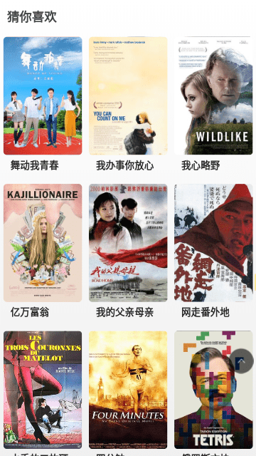 干饭影视v2.5.0