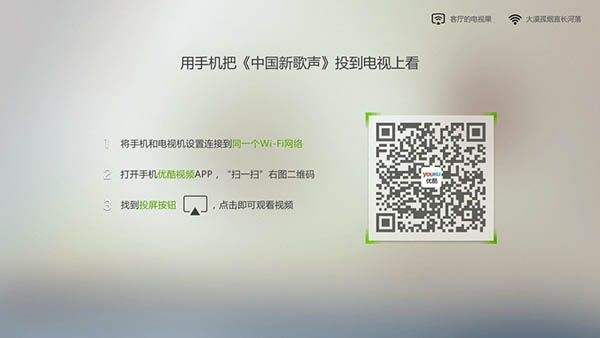 果果投屏v1.1