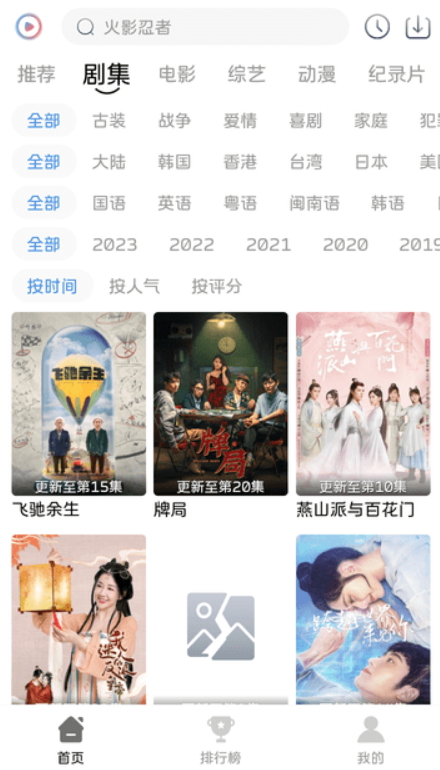 觅知视频v1.3.4