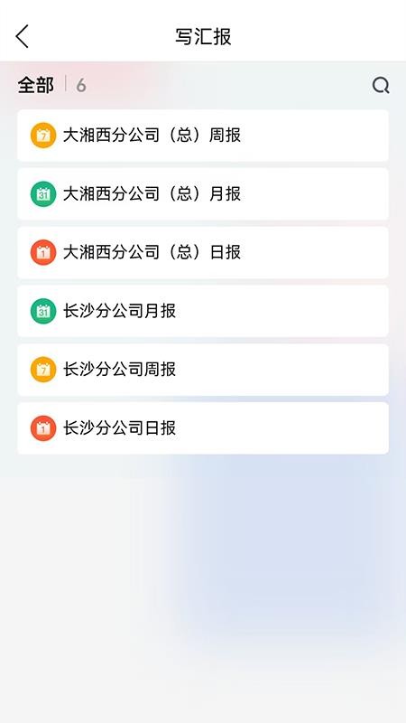 雪天智慧营销v1.0.30