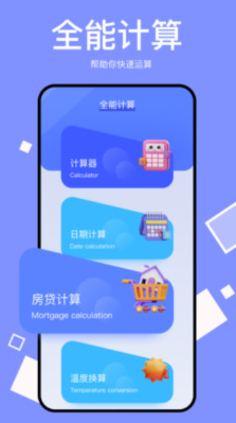 小蓝鸟小工具v1.1