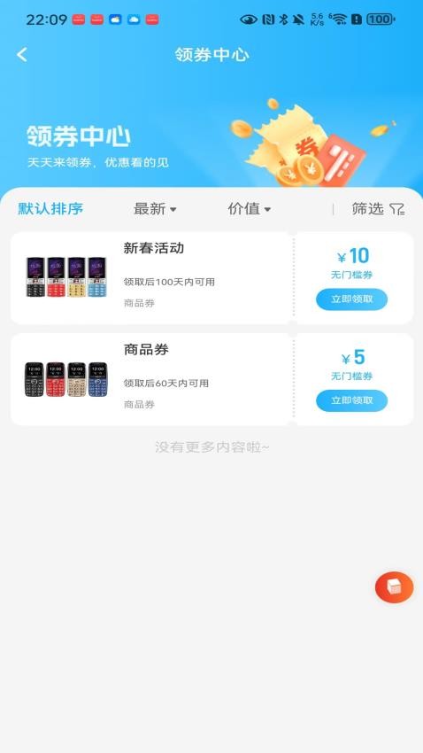 速达优品v3.52
