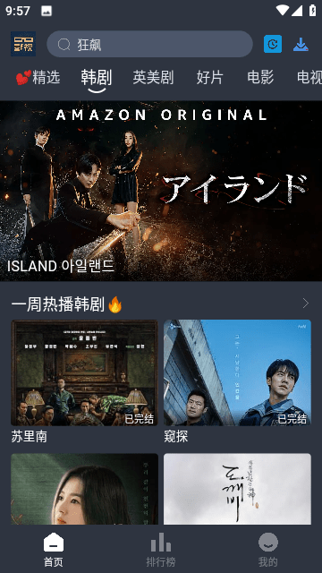 大侠影视免费版v3.1.3
