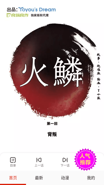 喵呜动漫v14.0