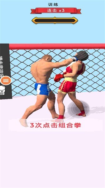 我拳头贼大v1.0
