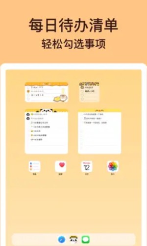 小熊便签v1.0.0