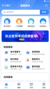 健康宁远v1.0.0