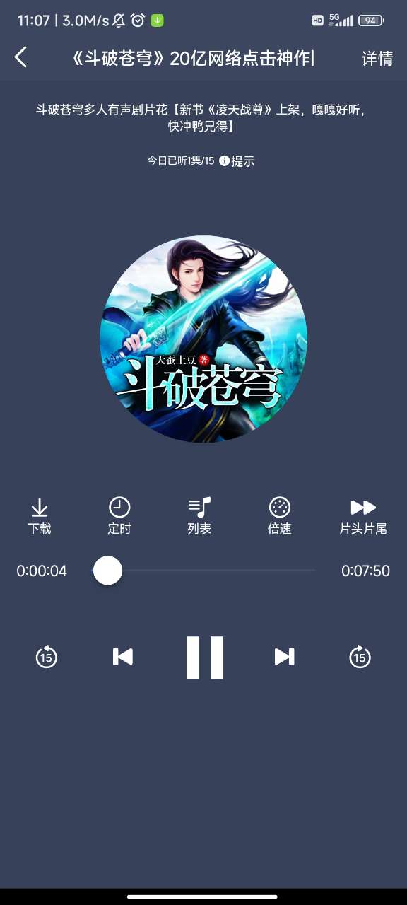 声荐v1.0.5