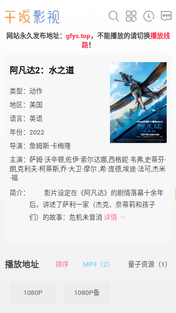 干饭影视v2.5.0