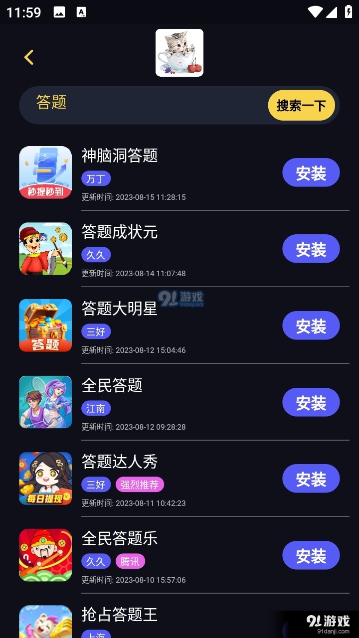 奶萌游戏库v1.1.8