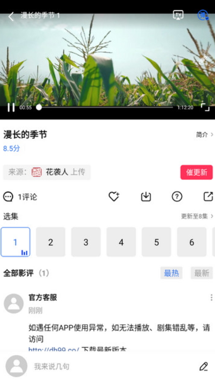 木星视频vV3.1.1