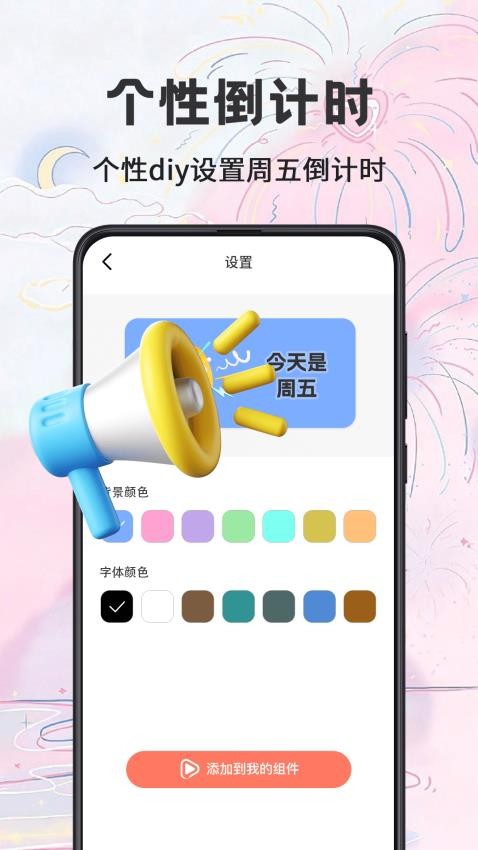 祈福桌面v3.3.5