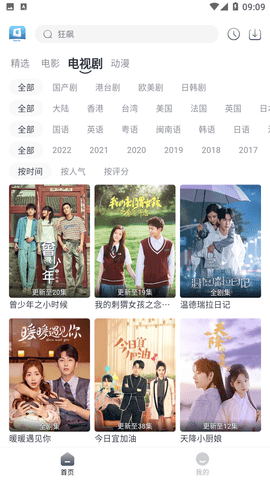星云视频去广告版v1.0.2