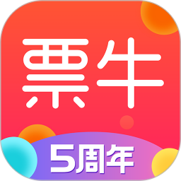 票牛v9.7.4