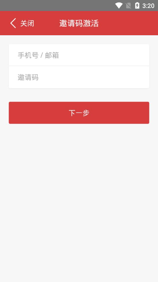 徐开智慧教育v3.2.7