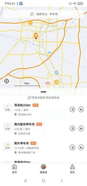 菏泽智泊v1.2.0_R