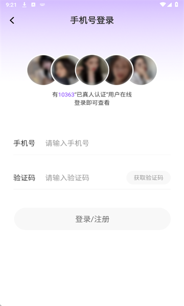 声隅交友软件下载 v1.0.0