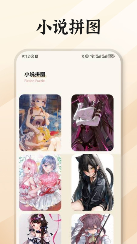 无邪阅读助手免费版下载图片1