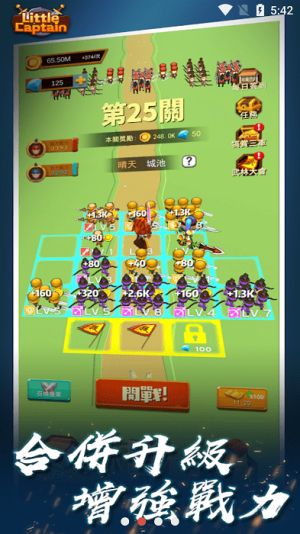 三国对战v1.2.24