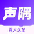 声隅交友软件下载 v1.0.0