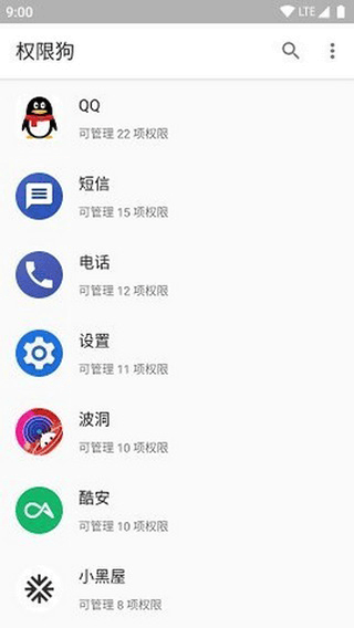 权限狗v0.1.0.45