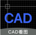 免费CAD快速看图王v1.0.0