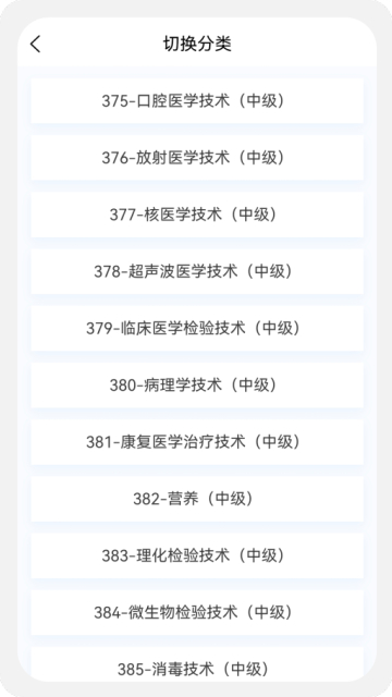 主管技师原题库v1.0.0