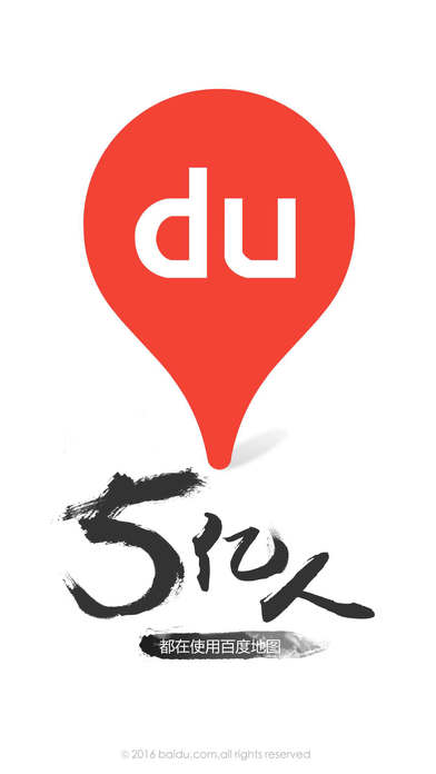 百度地图18.7.0版v18.7.0