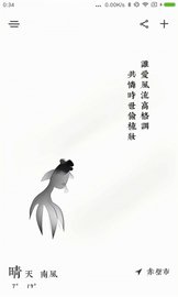 留白天气v1.0.0(beta)