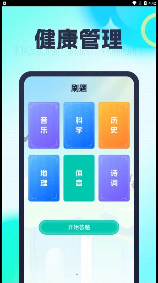今日爱刷刷v1.0.1