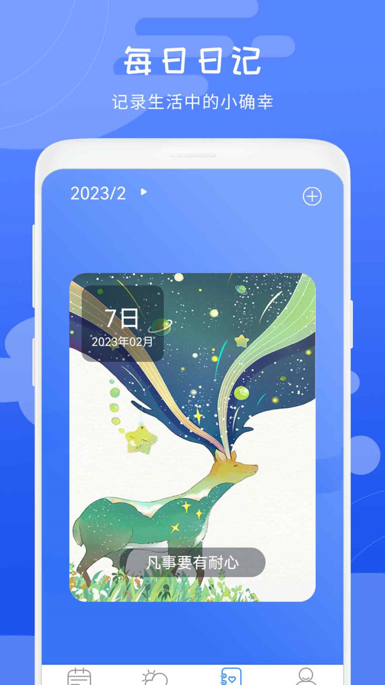 天气气象预报v1.0