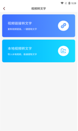 音频转文字识别v1.1.3