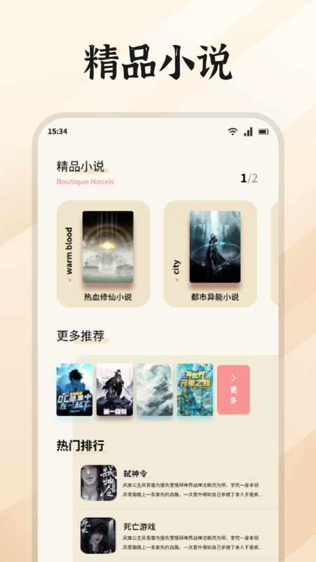 无邪阅读助手免费版下载 v1.1