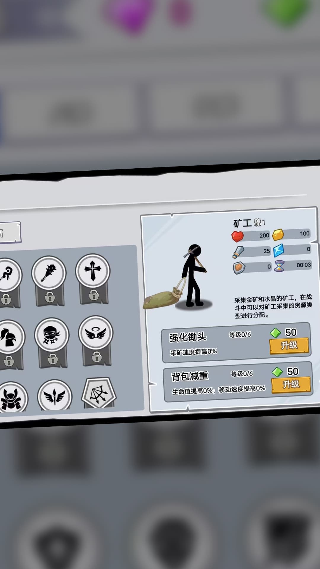 火柴人遗产对战安卓版下载 v1.0.1