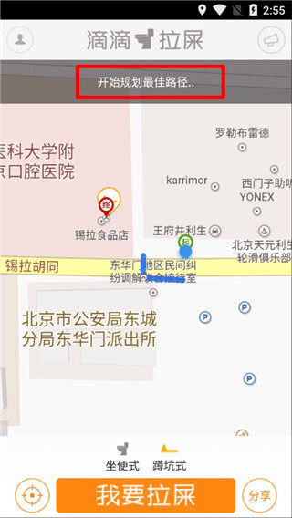 滴滴拉屎v1.20