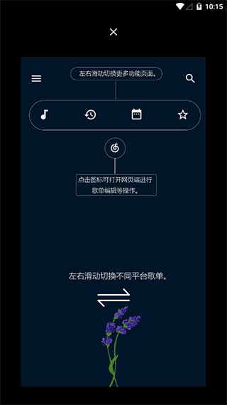 倒带v3.2.2