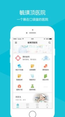 毓璜顶医院v74.0.0