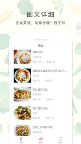 减肥餐v2.60.41