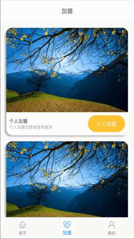 全球旅游定制v1.1.0