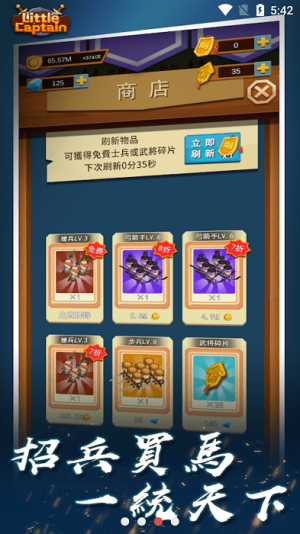 三国对战v1.2.24