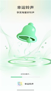 幸运铃声v1.0.0