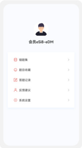 初级会计新题库v1.0.0