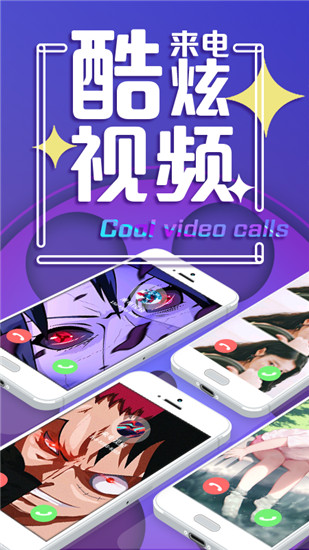 来电视频v2.1.5