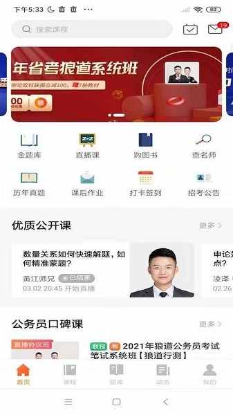 亦申v5.3.4