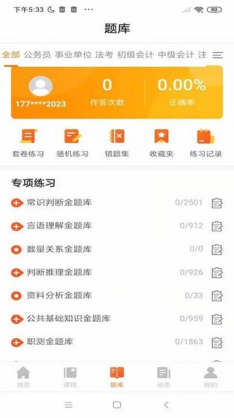 亦申v5.3.4