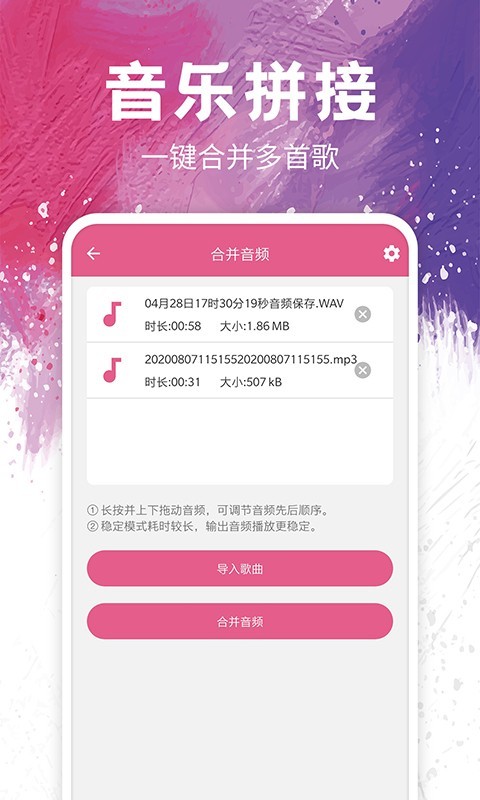 音频剪辑铃声制作v29