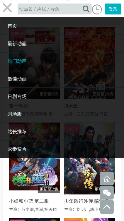 亿萌动漫v1.1