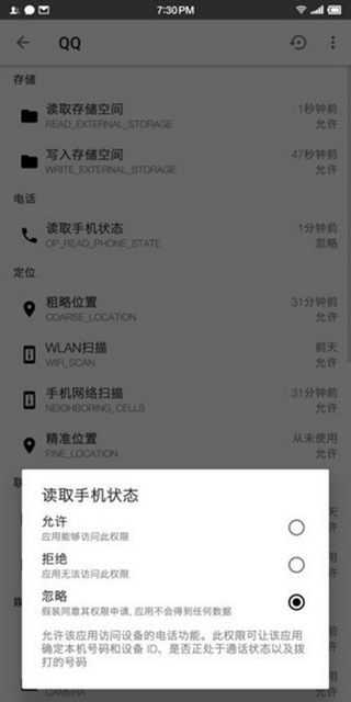 权限狗v0.1.0.45
