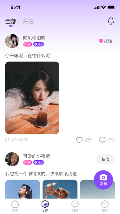 声隅交友软件下载 v1.0.0