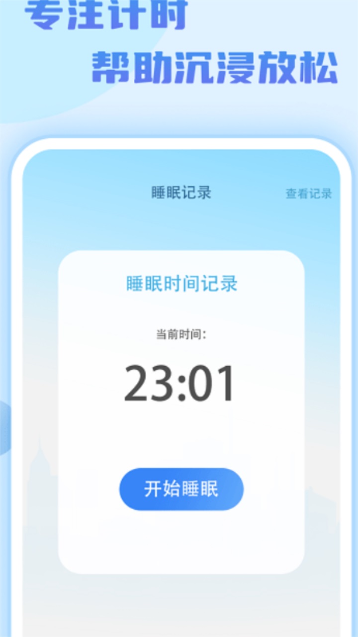步行达人v1.0.1
